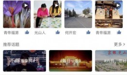 光山爆料视频,一窥当地社会现象与民生热点